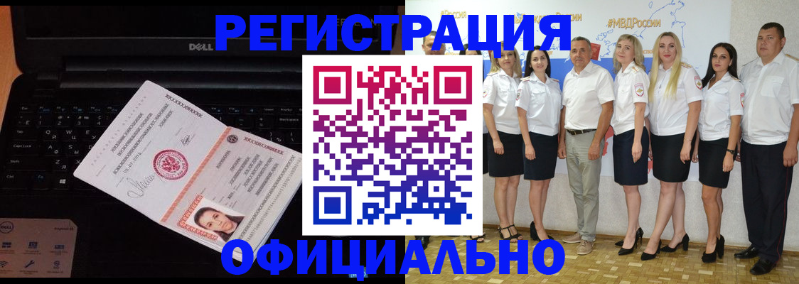 временная прописка в Шахтах